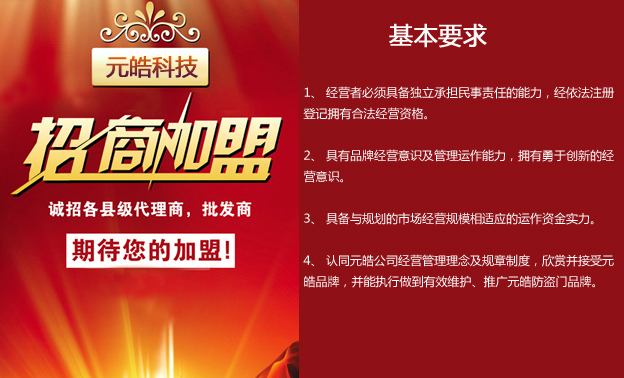 加盟條件.jpg